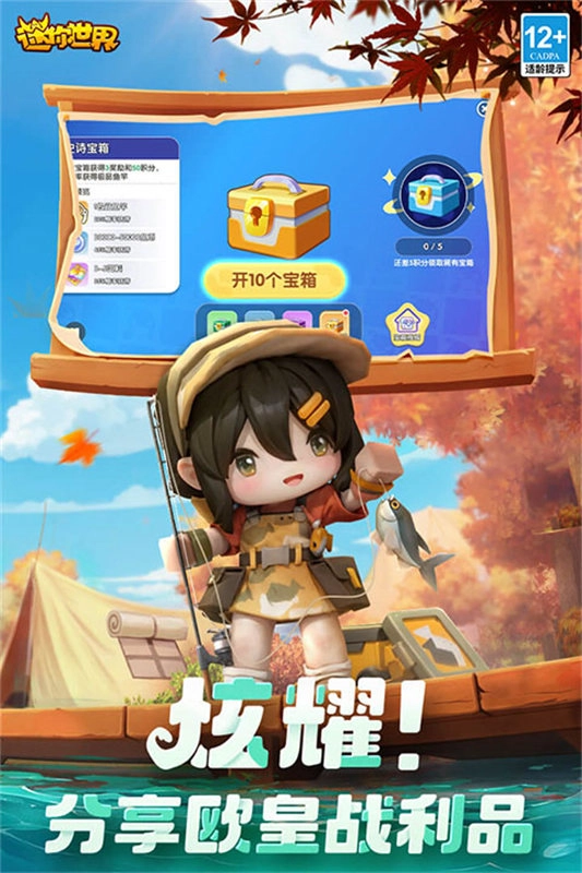 迷你世界4.2版-图4