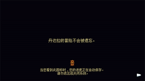 丹达拉中文版