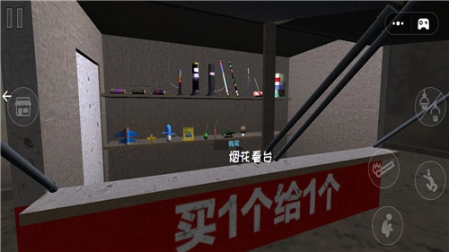 爆竹燃放派对手机版