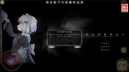 伯克利家的女仆(1)