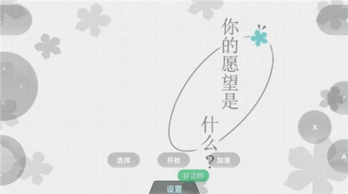 未闻花名游戏手机版