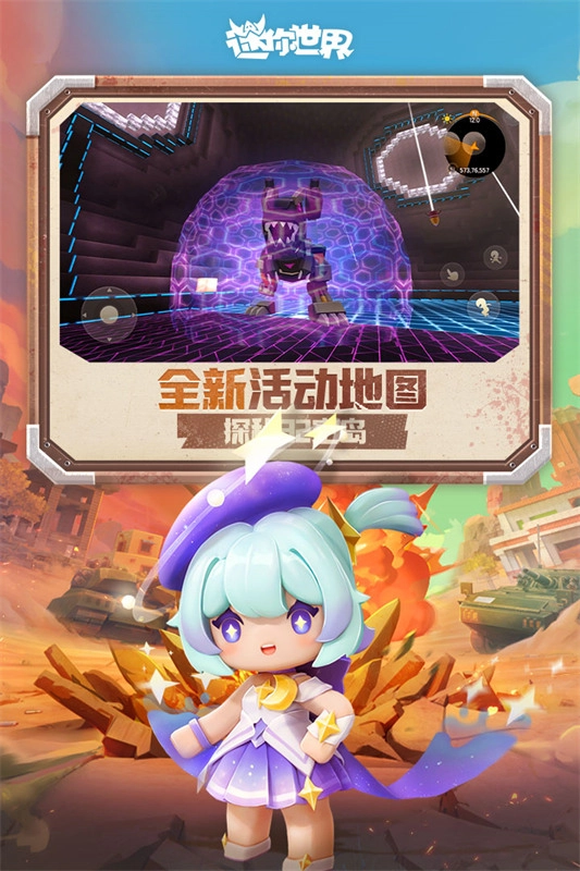 迷你世界原始版