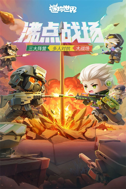 迷你世界原始版