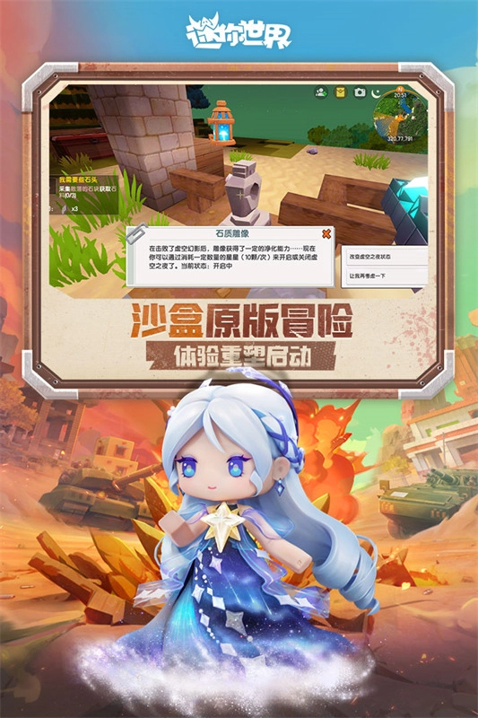 迷你世界原始版