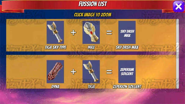 欧布变身融合模拟器(1)