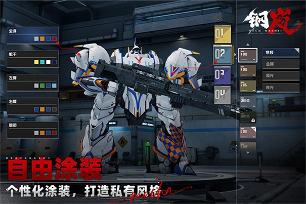 钢岚无广告版图2