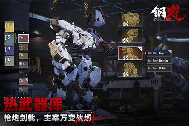 钢岚无广告版图3