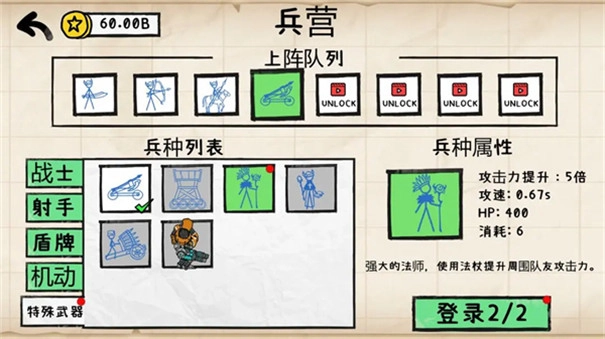 纸上战争重铸文明