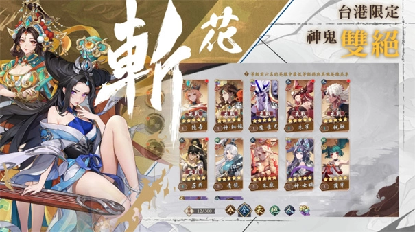 雪月风花EternalBlade港台服