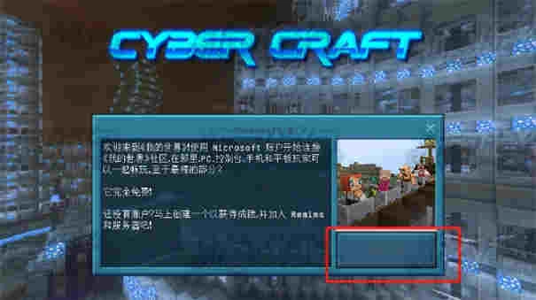 我的世界赛博模组