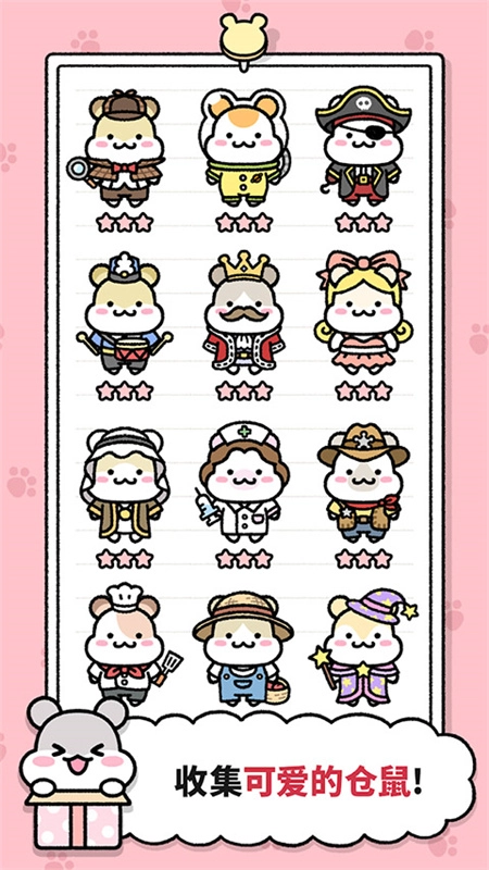 倉(cāng)鼠小鎮(zhèn)中文版