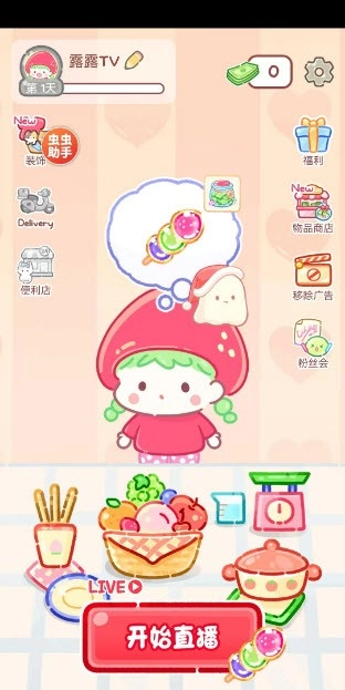 糖葫芦达人存档版