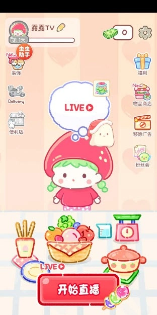 糖葫芦达人存档版