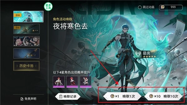 鳴潮抽卡模擬器