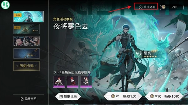 鳴潮抽卡模擬器