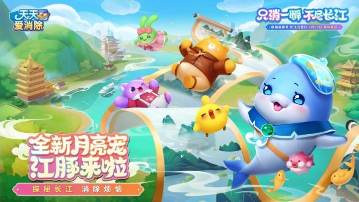 天天爱消除正版