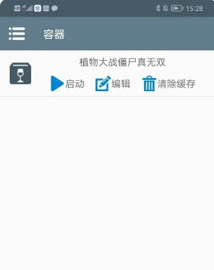 pvz真無(wú)雙版(植物大戰(zhàn)僵尸真無(wú)雙)