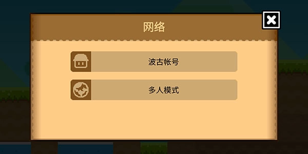 波古波古正版手游下載