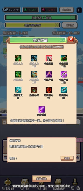 目标是传说级冒险者完整版