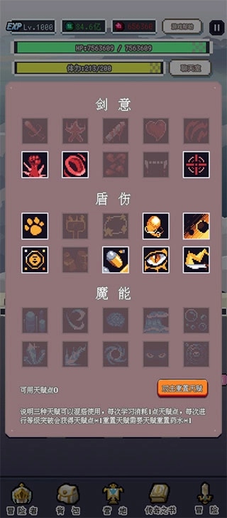 目标是传说级冒险者完整版