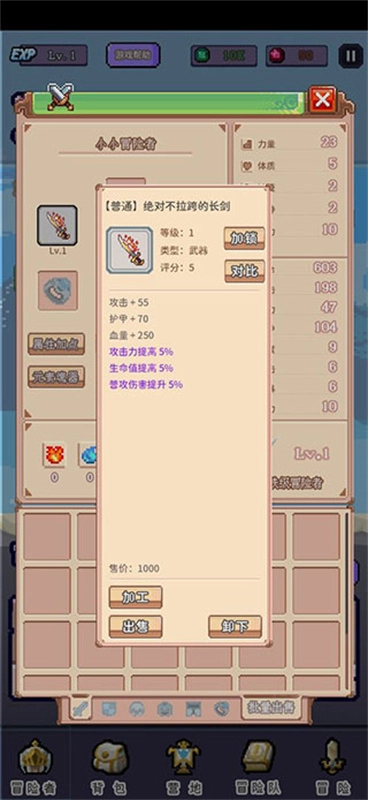 目标是传说级冒险者完整版