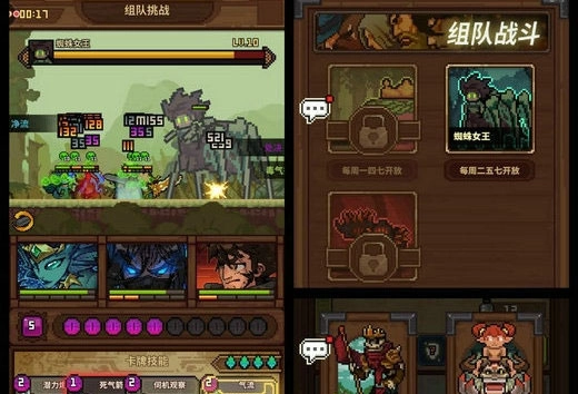 浮空秘境组队挑战BOSS界面