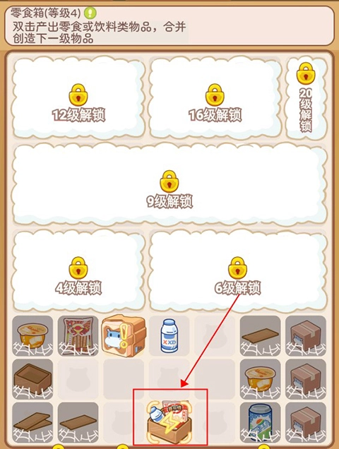 疯狂搬超市