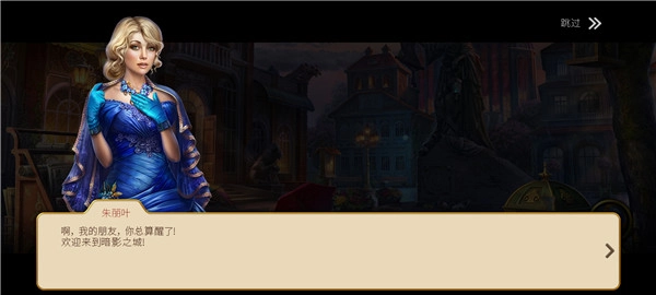 神秘之城尋物歷險(xiǎn)手機(jī)下載