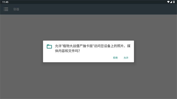 植物大战僵尸抽卡版手机版免费下载