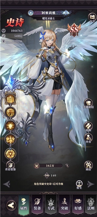 绯石之心手机版