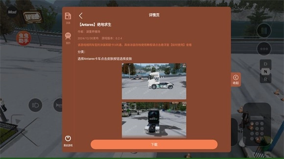 车手公路英雄