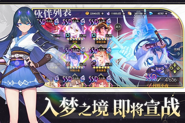 梦的第七章国际服