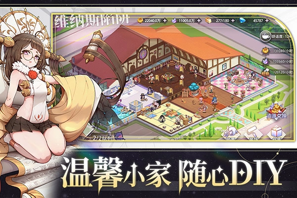 梦的第七章国际服