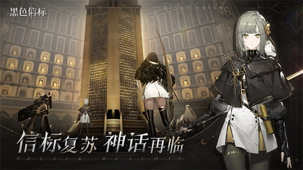 黑色信标连携爆发特效