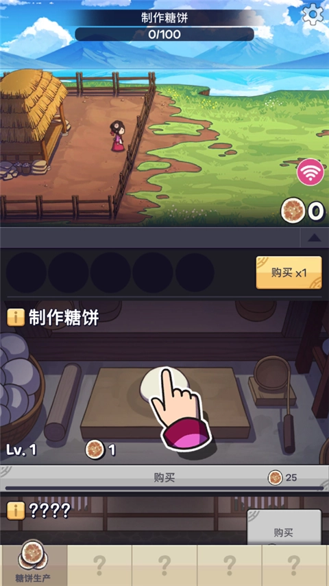 糖饼外传安装包下载