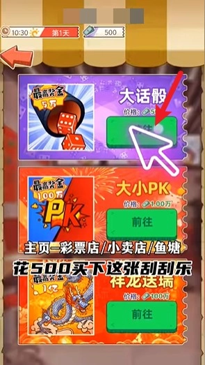 开局重生当富豪