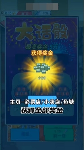 开局重生当富豪