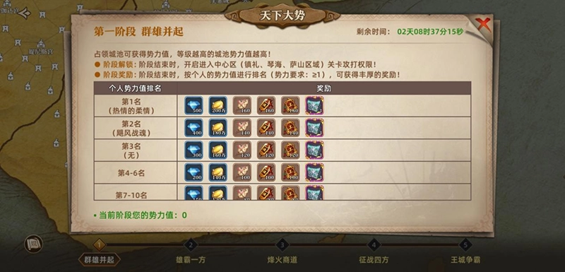 联盟纷争官网版下载