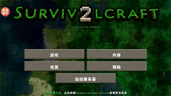 生存战争2.3模组版