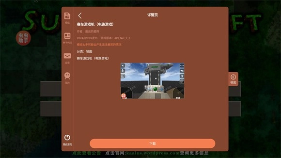 生存战争2.3模组版