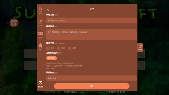 生存战争2.3模组版
