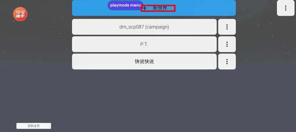 盖瑞模组中文版最新下载