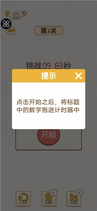 挑战烧脑
