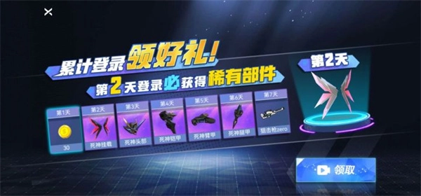 全能机甲正式版下载