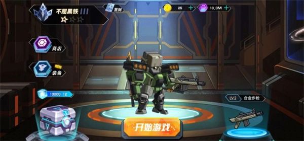 全能机甲正式版下载