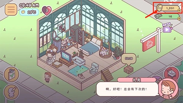 袖珍爱情图片10