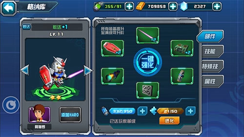 敢达决战安卓版