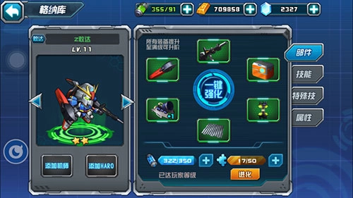 敢达决战安卓版