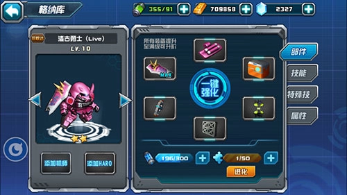 敢达决战安卓版