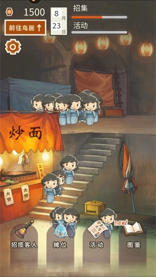 昭和盛夏祭典故事單機(jī)版下載